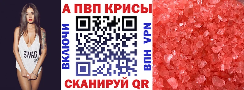 A-PVP Crystall  Оха 