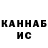Canna-Cookies конопля Tansy king