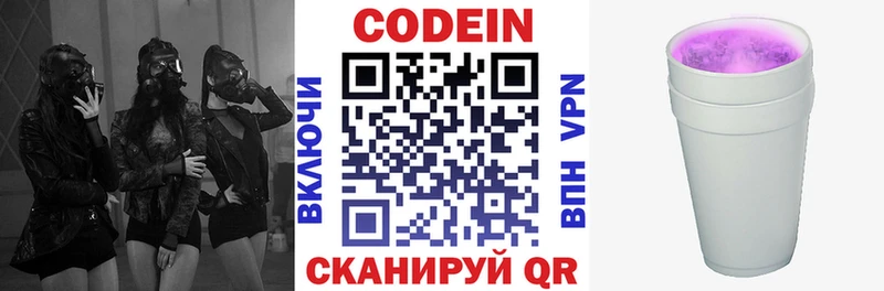 Кодеин напиток Lean (лин) Оха