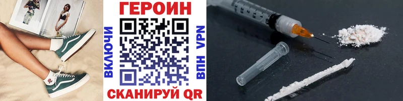 ГЕРОИН Heroin  купить наркоту  Оха 