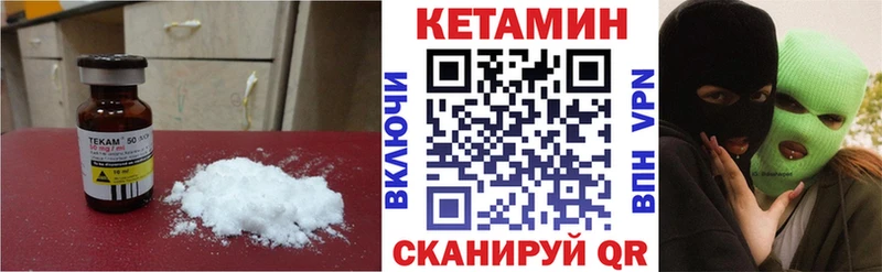 КЕТАМИН VHQ  закладка  Оха 