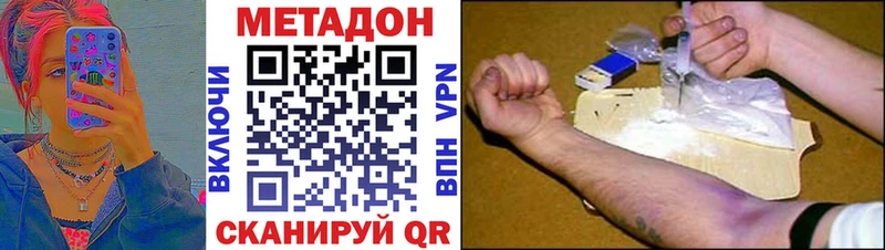 Метадон VHQ  дарнет шоп  Оха 